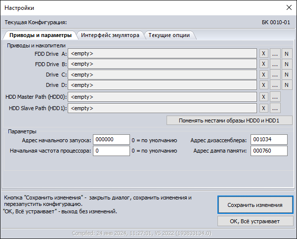 Настройки эмулятора