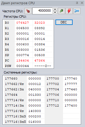 Окно дампа регистров CPU и системных регистров